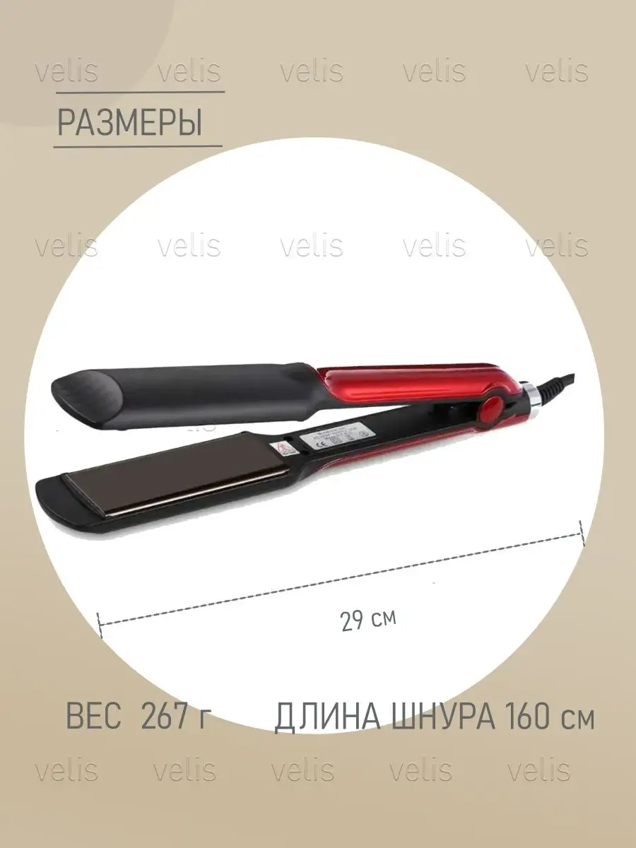 Выпрямитель для волос Geemy GM-2819 / Щипцы стайлер VELIS 148080862 купить  за 501 ₽ в интернет-магазине Wildberries