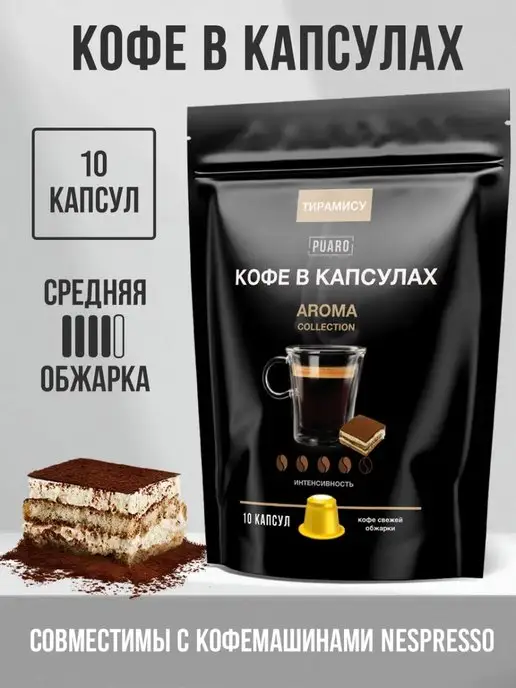 Набор кофе в капсулах Tassimo Cappuccino (40 капсул) кофе в  Интернет-магазине Сова-Сова.ру