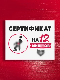 Подарок парню шоколад подарочный сертификат на минет Luckybox 148082303 купить за 257 ₽ в интернет-магазине Wildberries