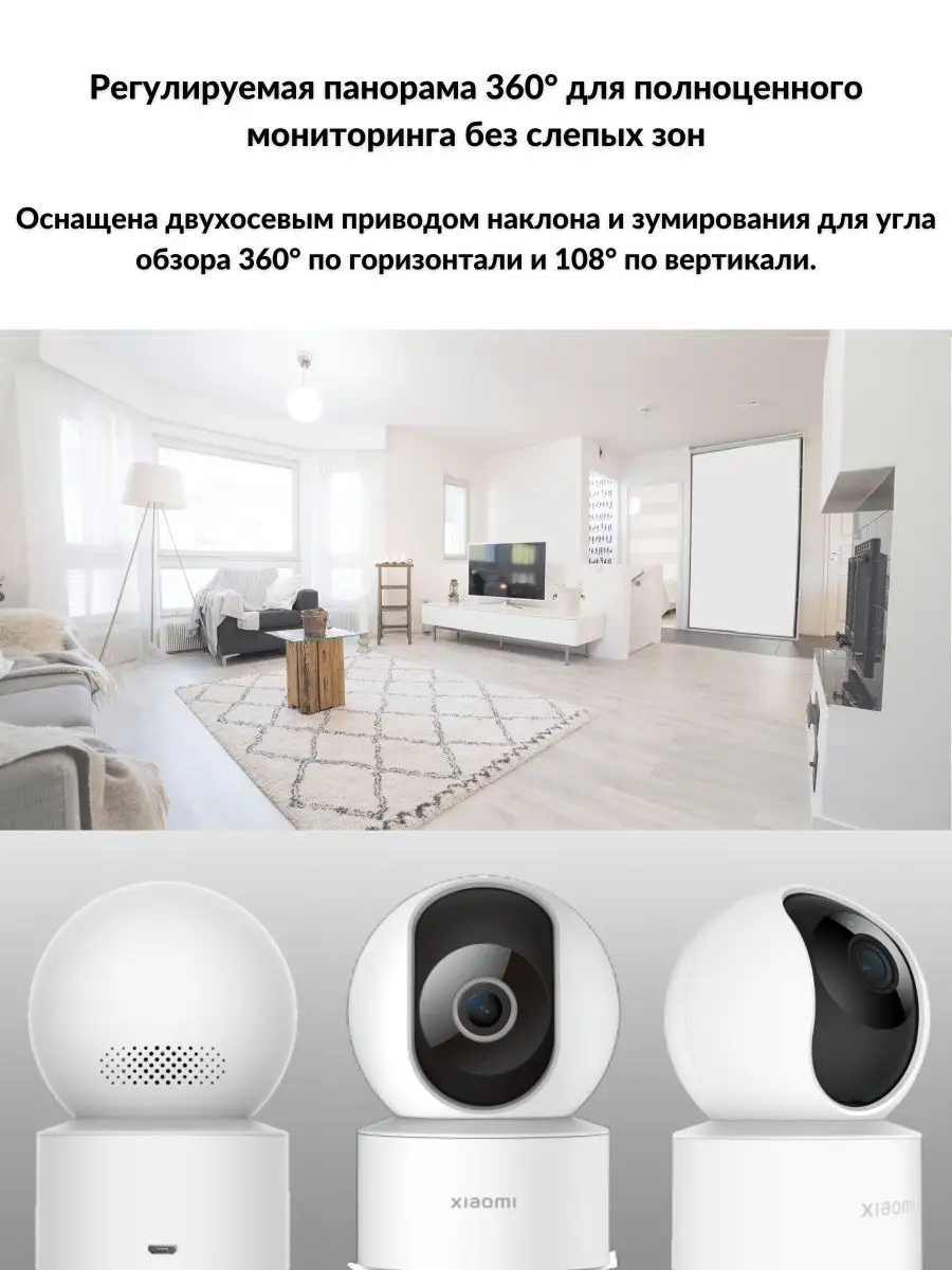 Поворотная IP-Камера Видеоняня Xiaomi Smart Camera C200 Xiaomi 148084080  купить в интернет-магазине Wildberries