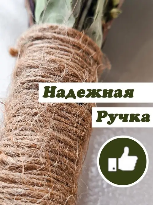 Домашний-Очаг Эвкалипт Веник для бани и сауны Эвкалиптовый 2 штуки, вариант, фото 3
