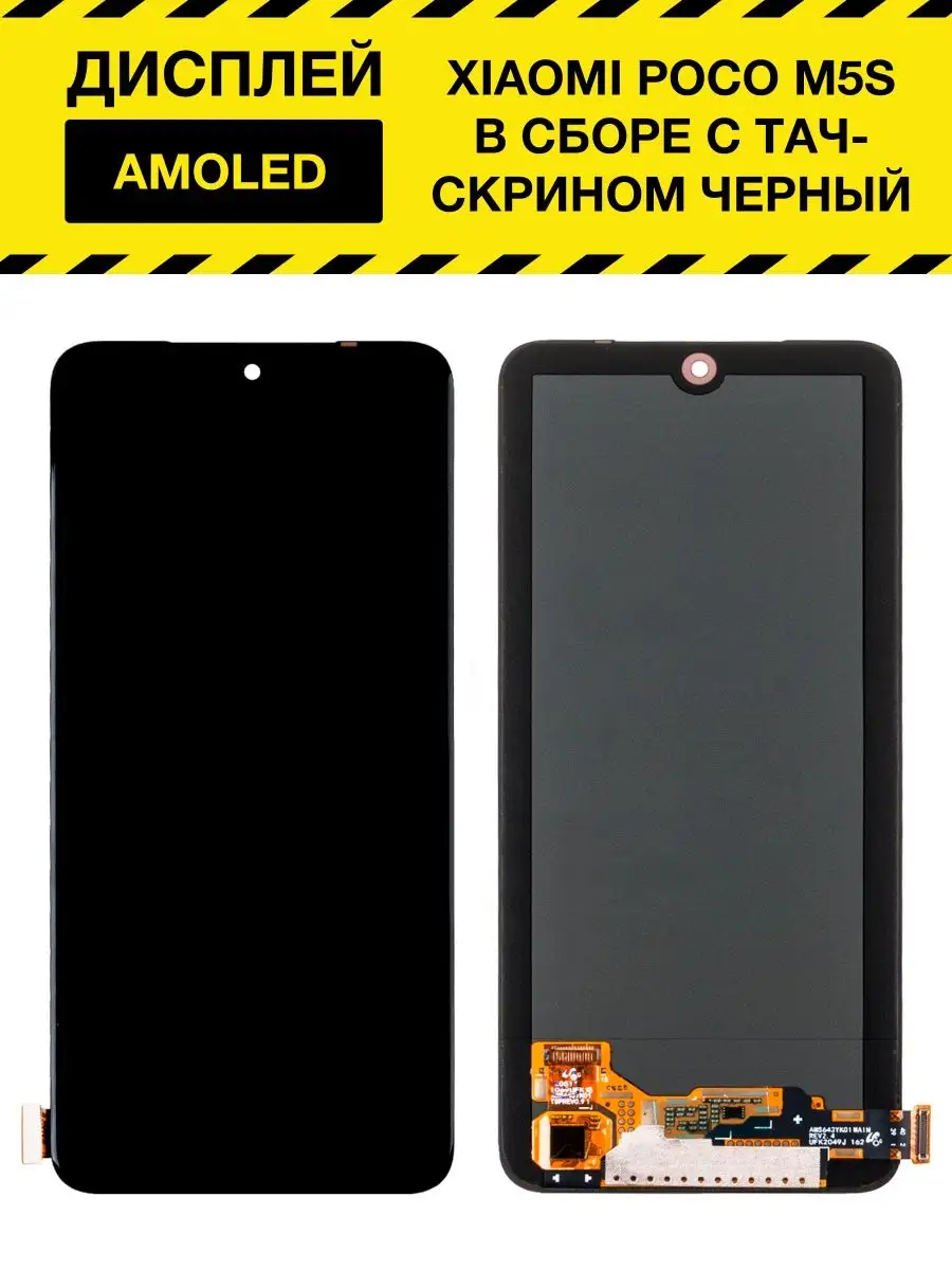 Дисплей для Xiaomi Poco M5s (2207117BPG) в сборе Электронщик 148087753  купить за 3 285 ₽ в интернет-магазине Wildberries