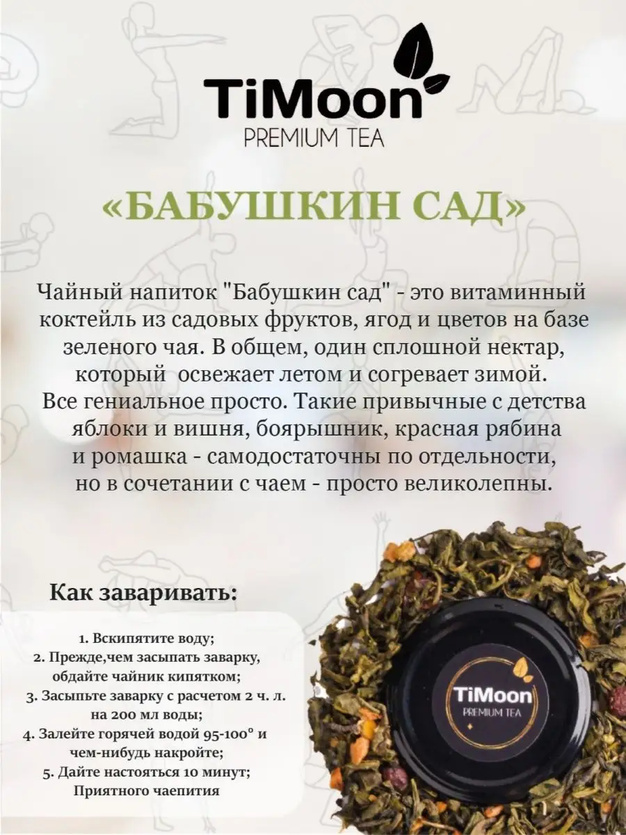 Подарочный набор чая листовой timoon 148091566 купить за 423 ₽ в  интернет-магазине Wildberries