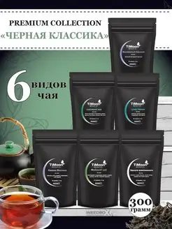 Подарочный набор чая листовой timoon 148091570 купить за 335 ₽ в интернет-магазине Wildberries