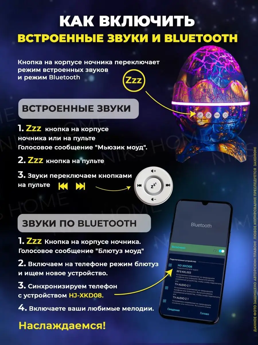 Ночник проектор звездное небо с bluetooth яйцо дракона NikStore 148093712  купить за 2 528 ₽ в интернет-магазине Wildberries