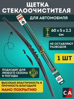 Щетка стеклоочистителя HYBRID 20" 50 см 030000 Heyner 148094412 купить за 604 ₽ в интернет-магазине Wildberries