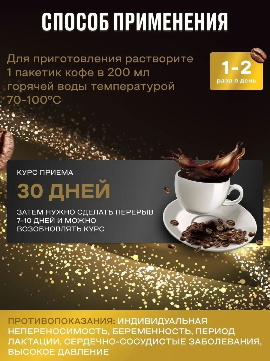 Кофе для похудения жиросжигающий detox Bicoffee идеальная фигура 148094465  купить в интернет-магазине Wildberries