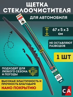 Щетка гибридная HYBRID 560мм Heyner 148094544 купить за 635 ₽ в интернет-магазине Wildberries