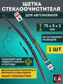 Щетка стеклоочистителя гибридная 650мм Heyner 148094788 купить за 735 ₽ в интернет-магазине Wildberries