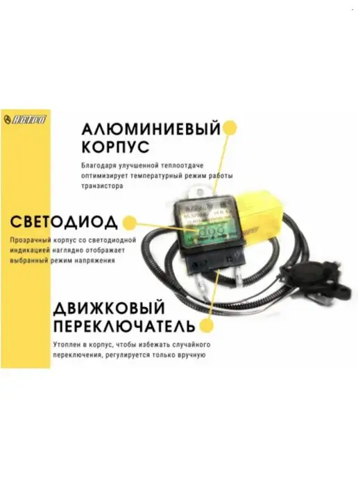 астро Трехуровневый регулятор напряжения 2108, вариант, фото 2