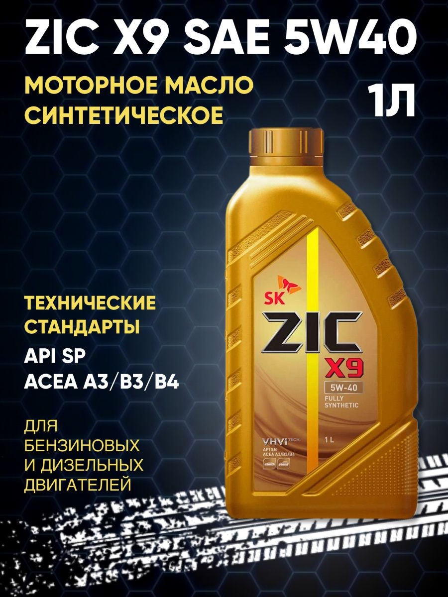 Трансмиссионные масла zic синтетика. Эликсир масло моторное 5w40 синтетика отзывы. Масло моторное 5w40 Seiken отзывы. Mirax mx9 SAE 5w-30 Тюмень.