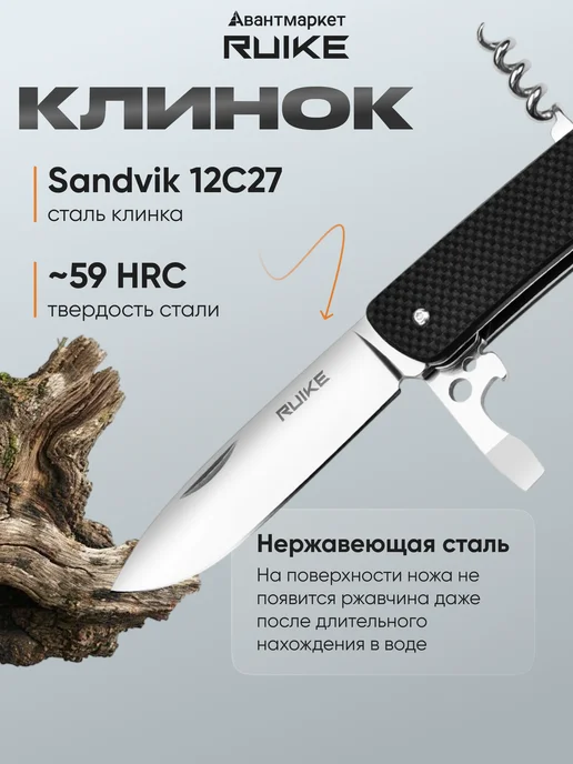 Ruike Нож складной туристический тактический L21-B, черный, фото 4