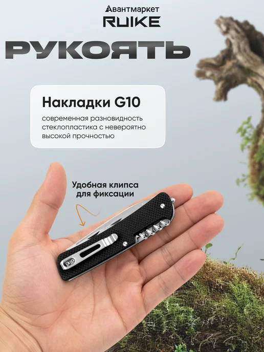 Ruike Нож складной туристический тактический L21-B, черный, фото 5