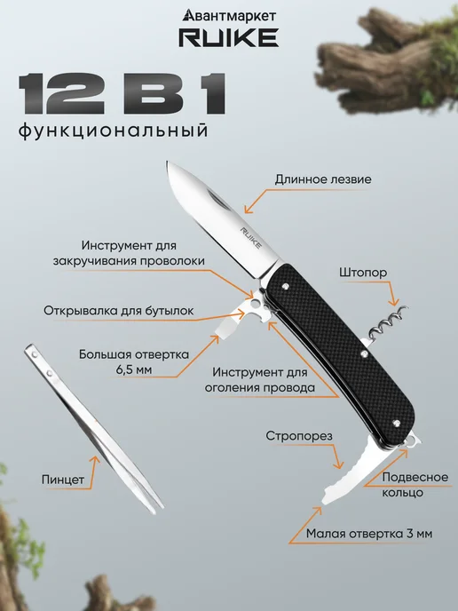 Ruike Нож складной туристический тактический L21-B, черный, фото 7