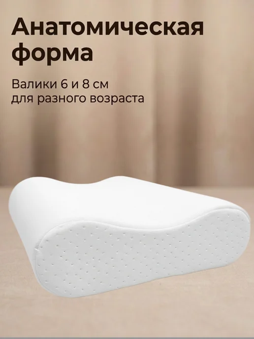 Luomma Детская ортопедическая подушка для сна, белый, фото 3