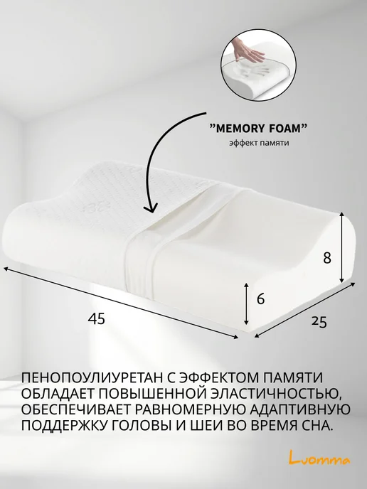 Luomma Детская ортопедическая подушка для сна, белый, фото 7