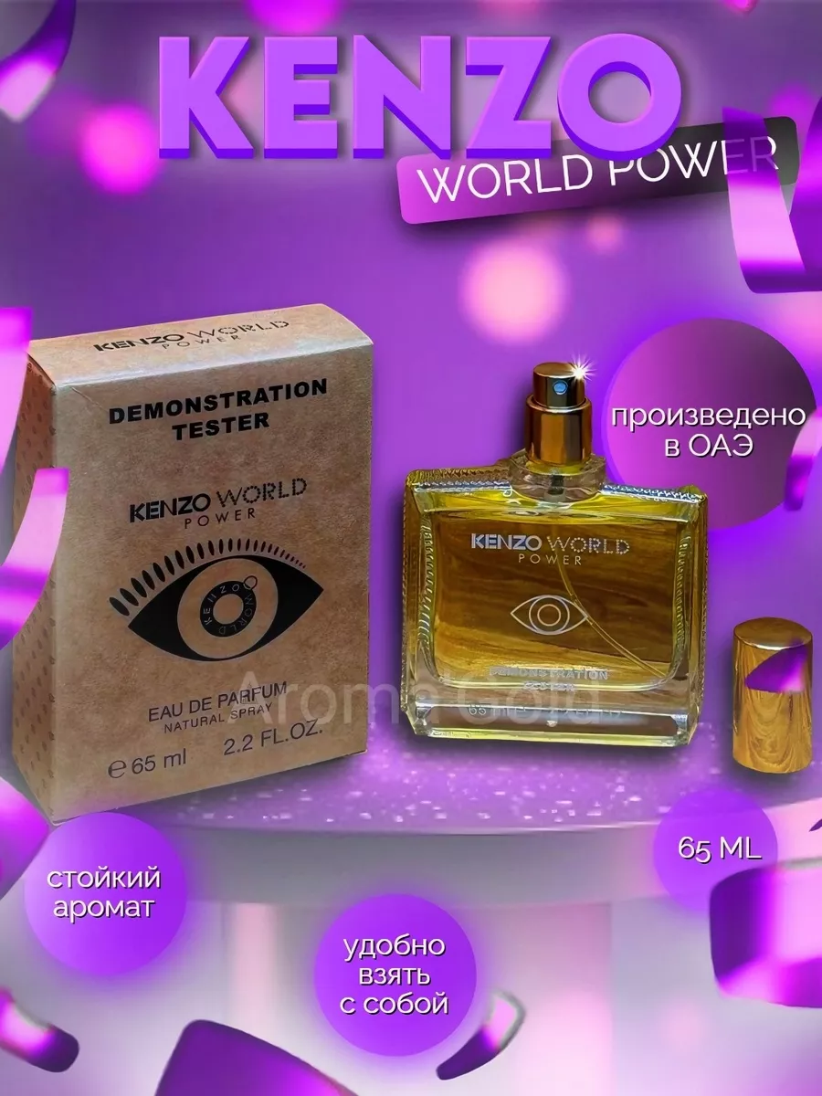 Kenzo World Power 65 Aroma Gold 148100142 674 Wildberries