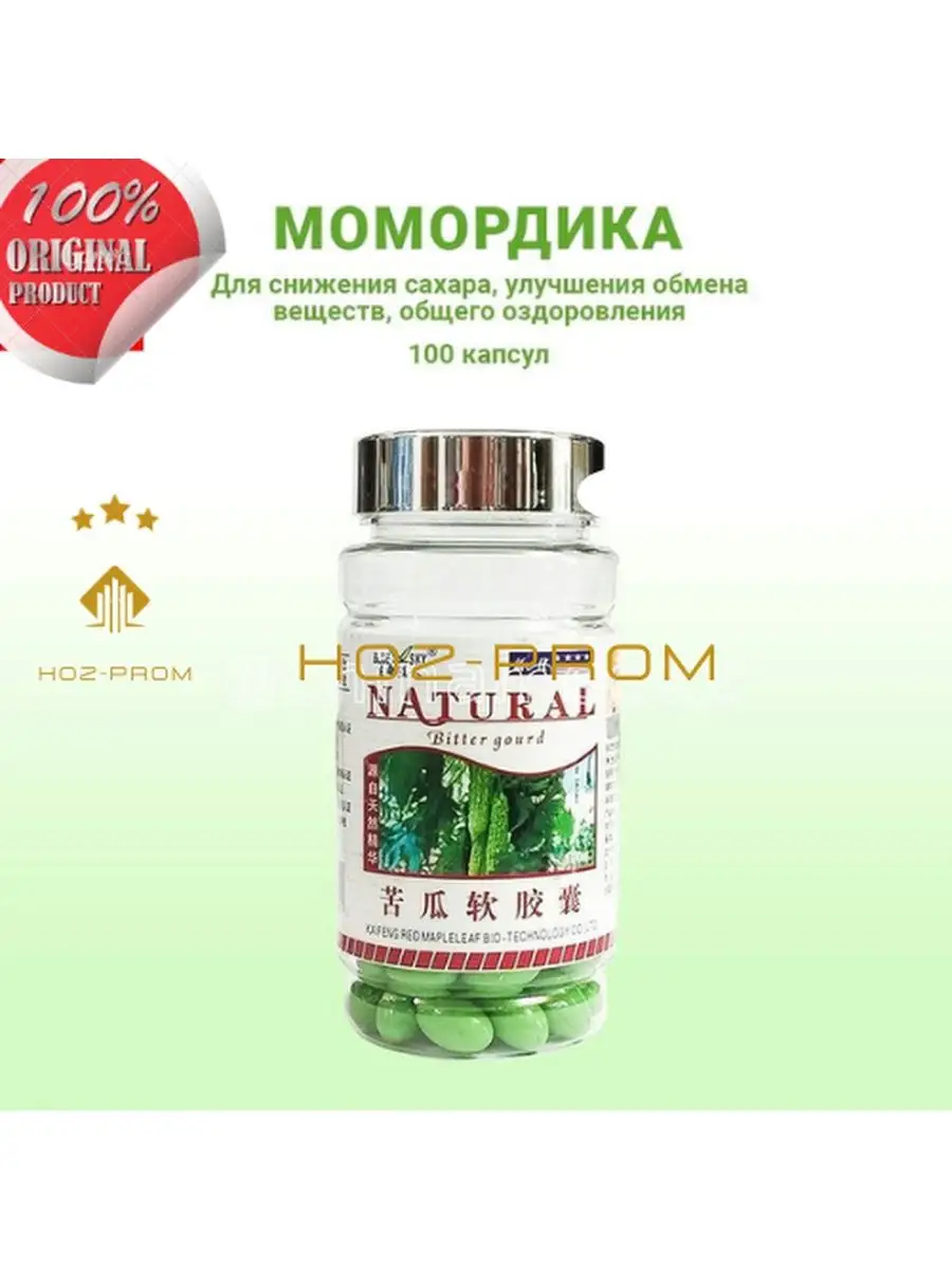 Момордика или Китайская горькая дыня лечения многих недугов