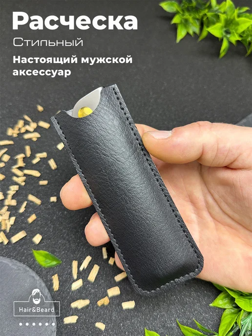 Hair&Beard Расческа гребень для волос и бороды складная, серый, фото 4