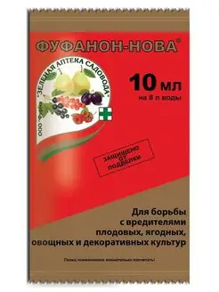 Средство для борьбы с вредителями Фуфанон-Нова 10 мл 5 штук Зеленая Аптека Садовода 148104731 купить за 234 ₽ в интернет-магазине Wildberries