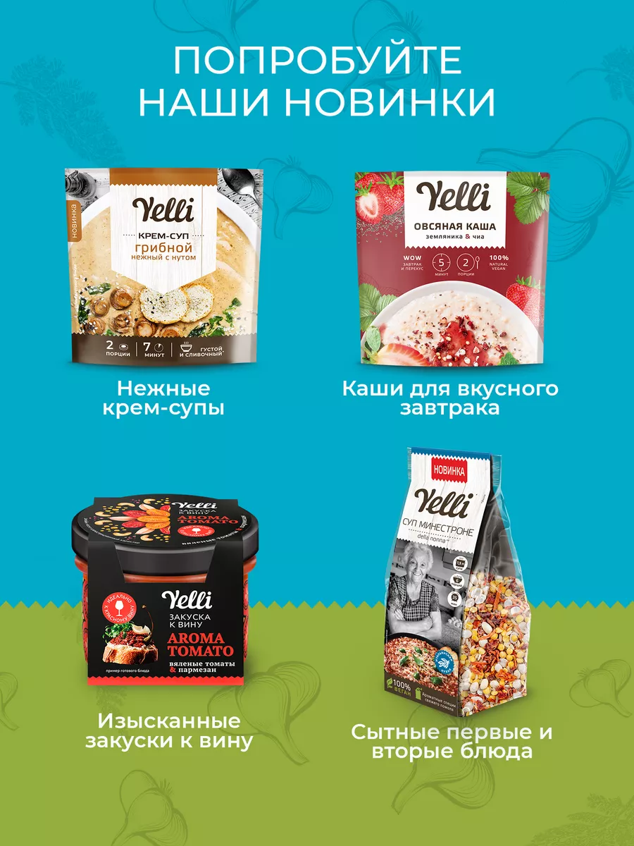 Нежный кляр для рыбы, морепродуктов и овощей 2 шт. по 200 г Yelli 148106207  купить в интернет-магазине Wildberries