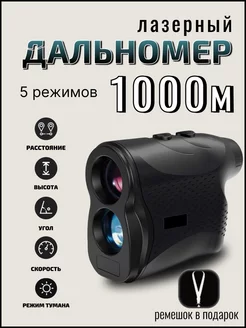 Оптический лазерный дальномер для спорта и гольфа TactOptic 148106614 купить за 6 855 ₽ в интернет-магазине Wildberries