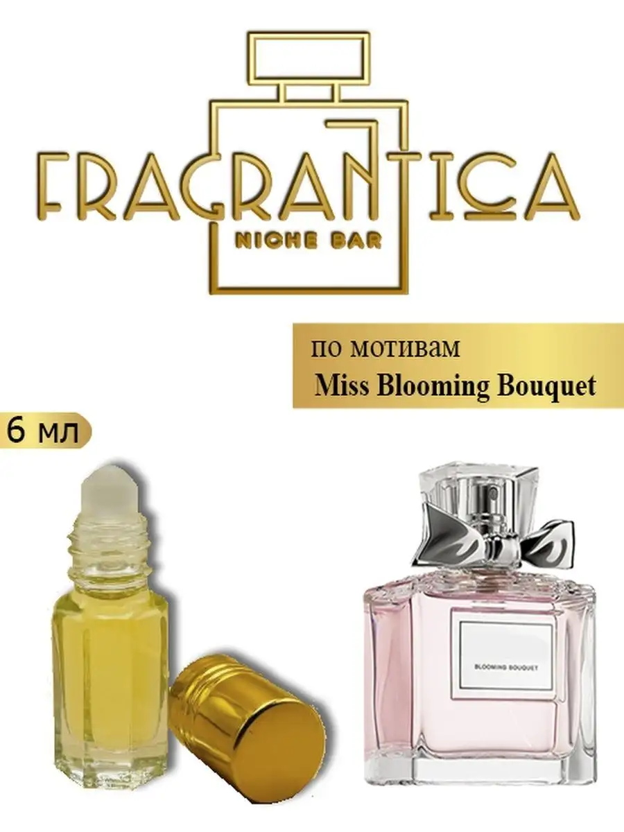 Fragrantica Niche Bar Miss Blooming Bouquet