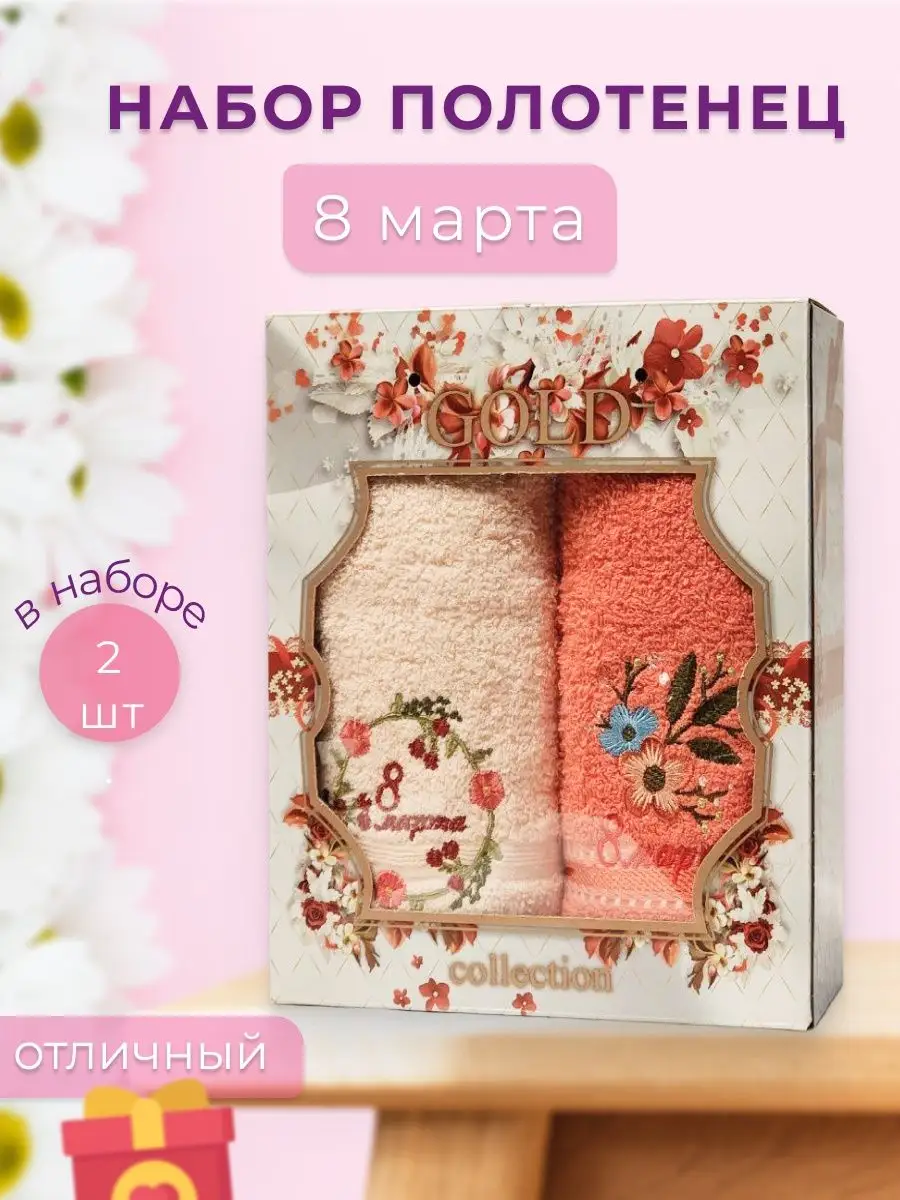 Бюджетные ПОДАРКИ на 8 марта - ЦВЕТЫ из полотенец / towel flowers