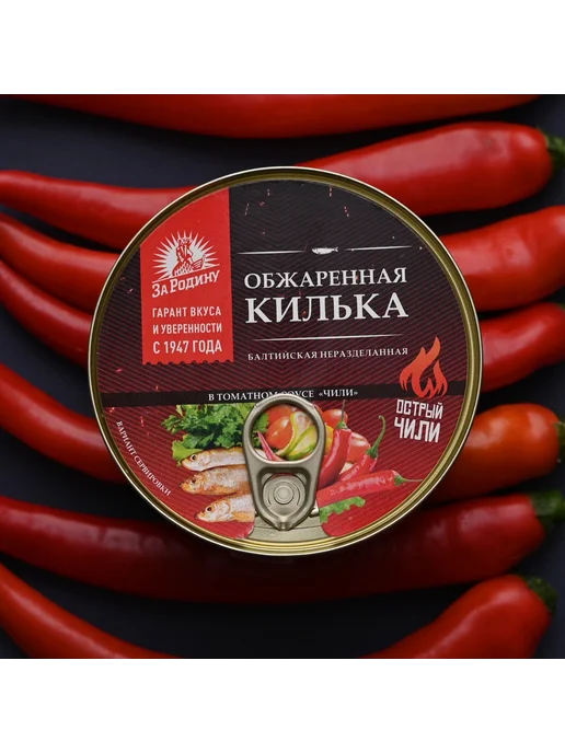 ЗА РОДИНУ Килька балтийская в томатном соусе 12 банок, 240 г, фото 2