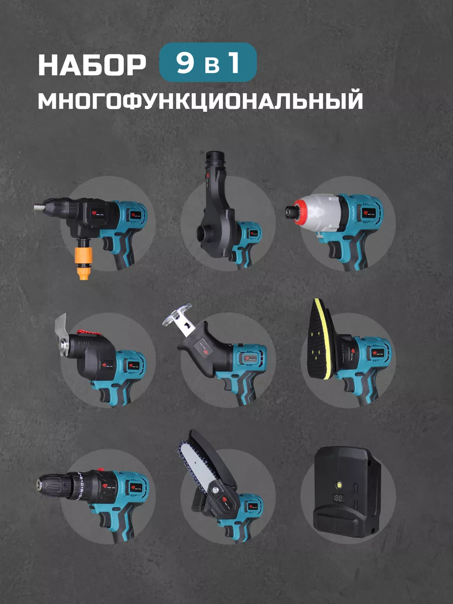 Набор инструментов аккумуляторных ArmTools 148114280 купить за 17 664 ₽ в  интернет-магазине Wildberries