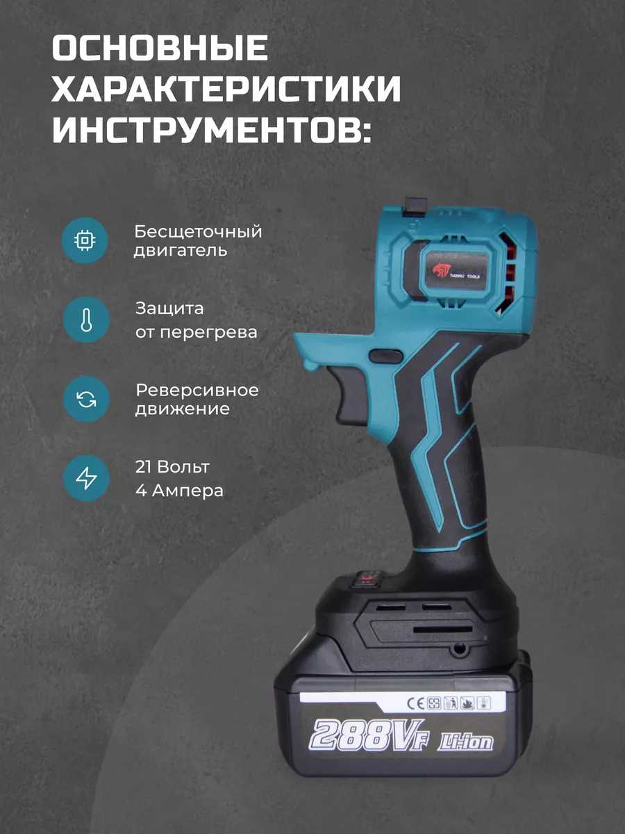 Набор инструментов аккумуляторных ArmTools 148114280 купить за 17 664 ₽ в  интернет-магазине Wildberries