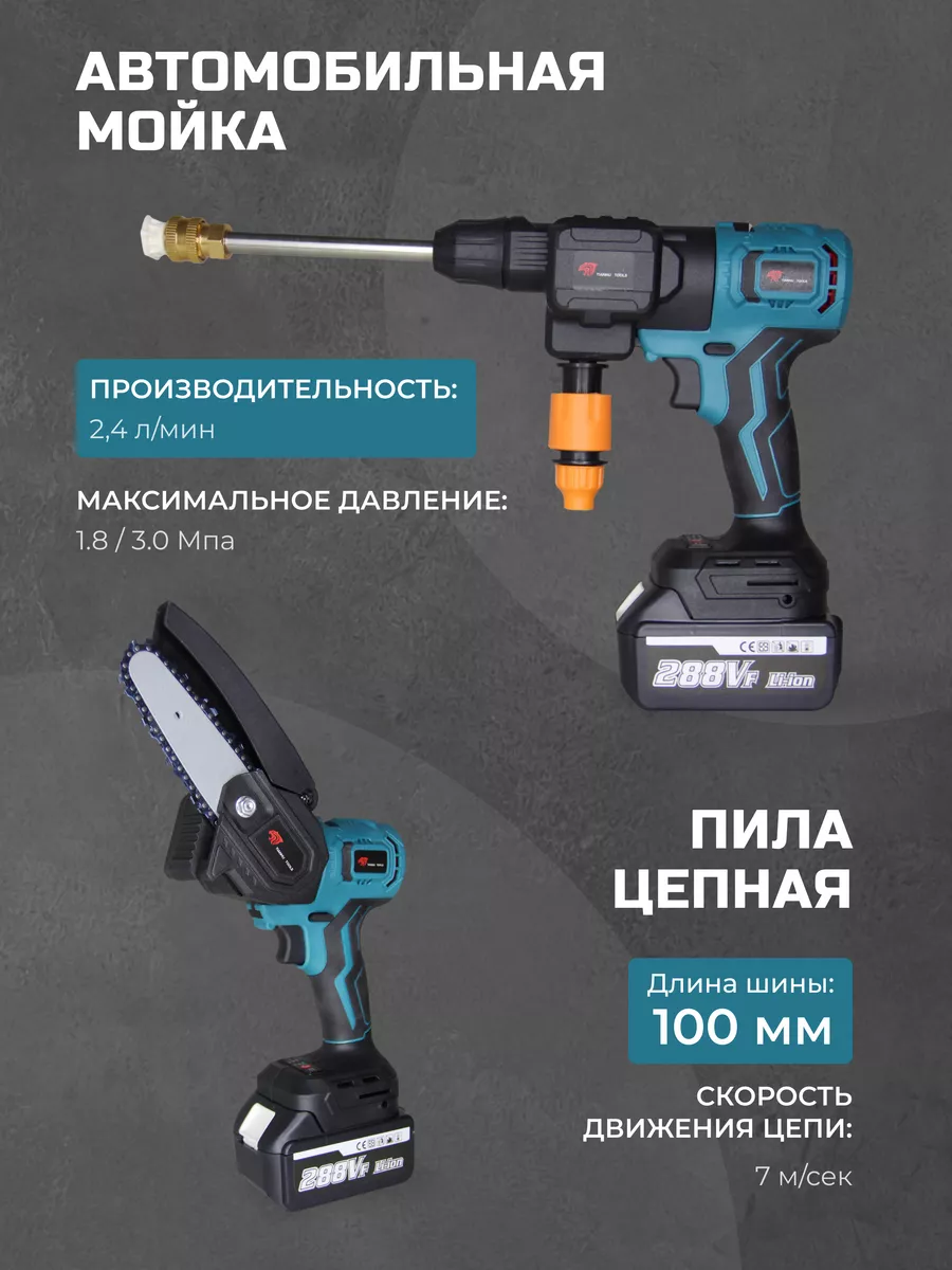 Набор инструментов аккумуляторных ArmTools 148114280 купить за 17 664 ₽ в  интернет-магазине Wildberries