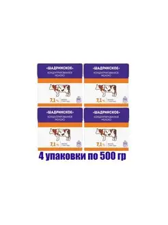 Молоко Шадринское 7.1%, 500мл 4 шт 148115220 купить за 789 ₽ в интернет-магазине Wildberries