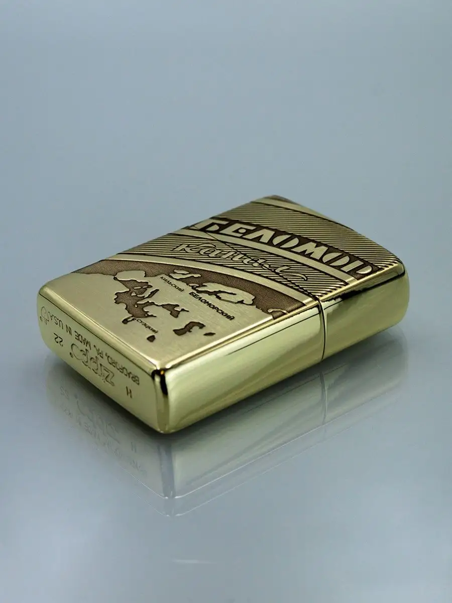 Подарочная зажигалка с гравировкой Беломорканал Zippo 148115476 купить за 6  087 ₽ в интернет-магазине Wildberries