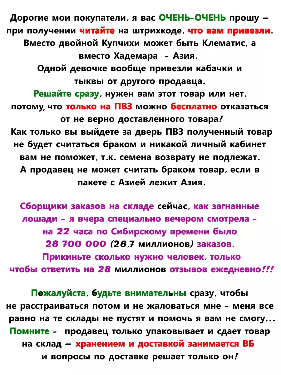 Клематис Таежный снег и Смесь ремонтантной клубники Клубника на балконе  148115653 купить за 160 ₽ в интернет-магазине Wildberries