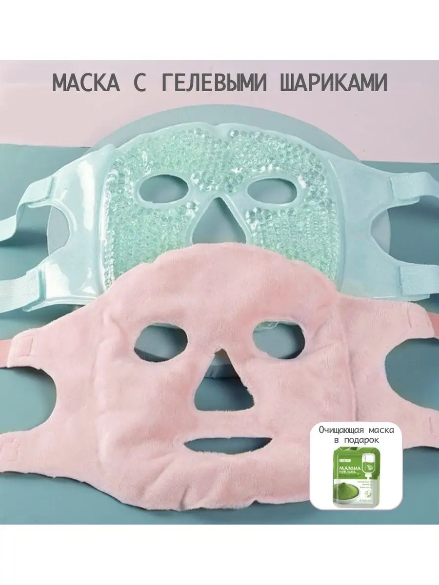 Гидрогелевые маски