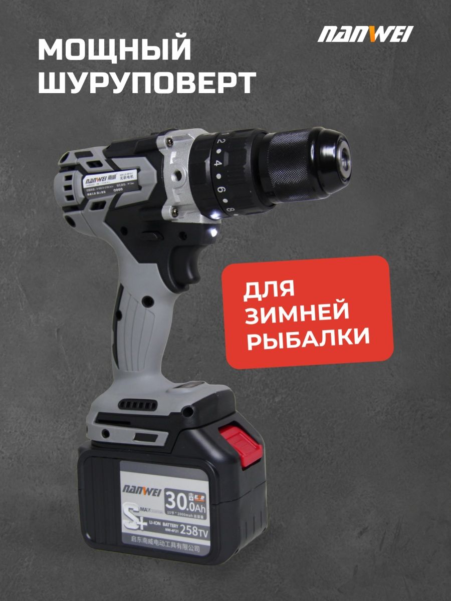 Шуруповерт аккумуляторный для зимней рыбалки ArmTools 148118663 купить за  11 012 ₽ в интернет-магазине Wildberries