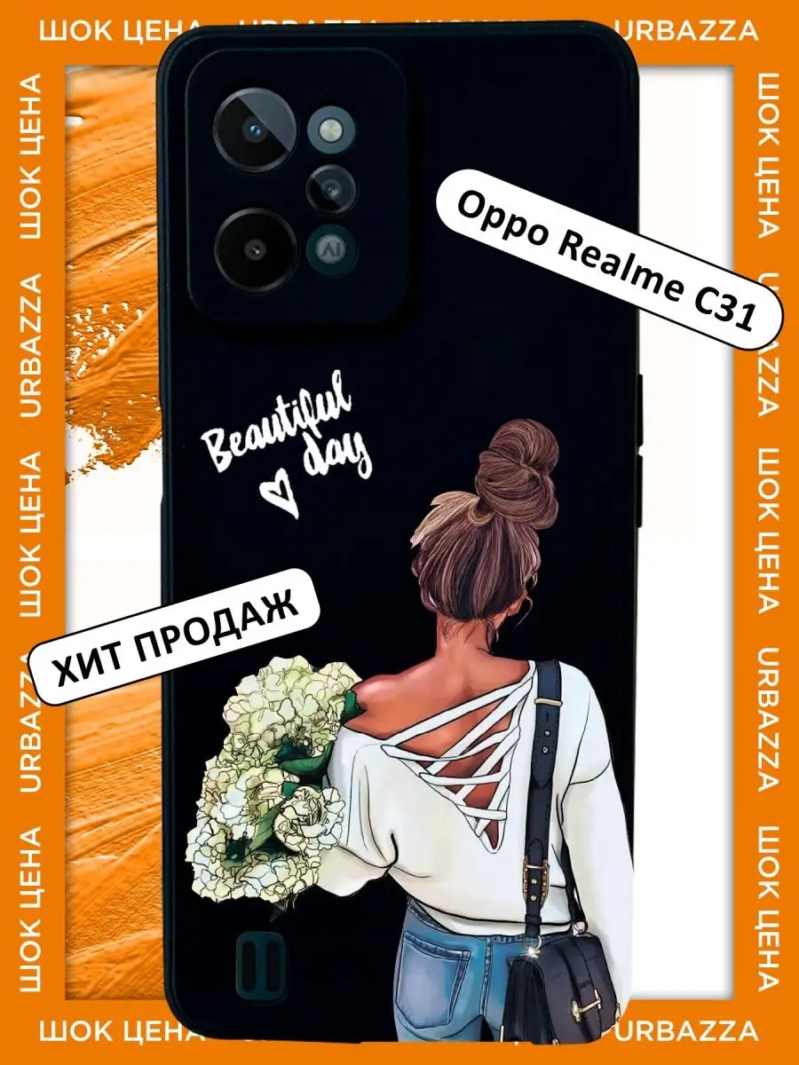 Чехол на Realme C31 на Реалми С31 с рисунком URBAZZA 148123239 купить за  239 ₽ в интернет-магазине Wildberries