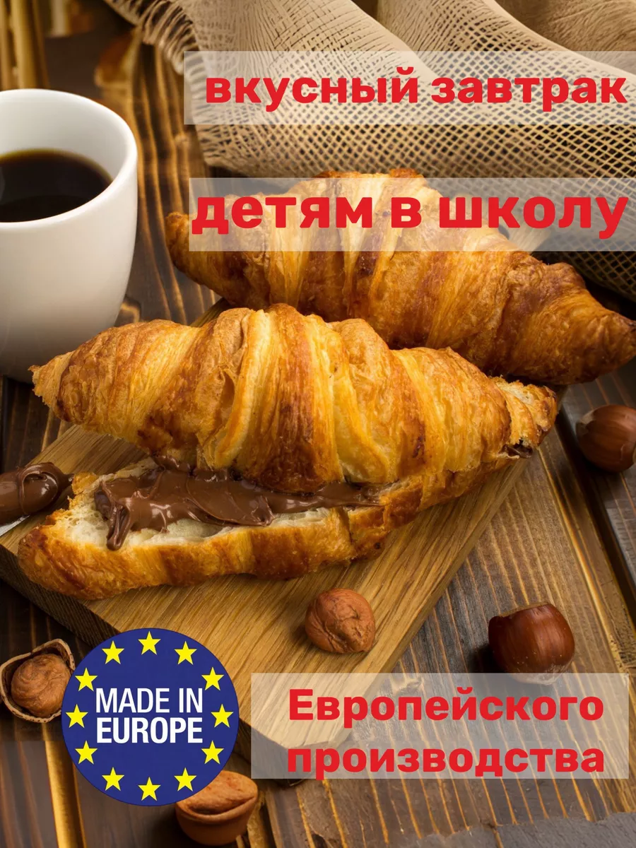 Шоколадная ореховая паста Nutella 148128519 купить за 1 442 ₽ в  интернет-магазине Wildberries