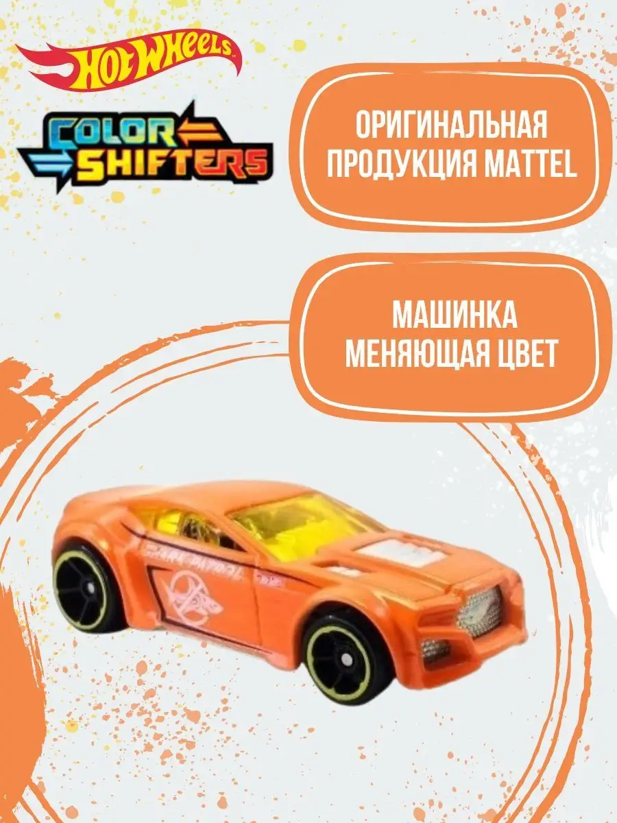 Машинка игрушка Хот Вилс Color Shifters BHR16 меняет цвет Hot Wheels  148129508 купить в интернет-магазине Wildberries