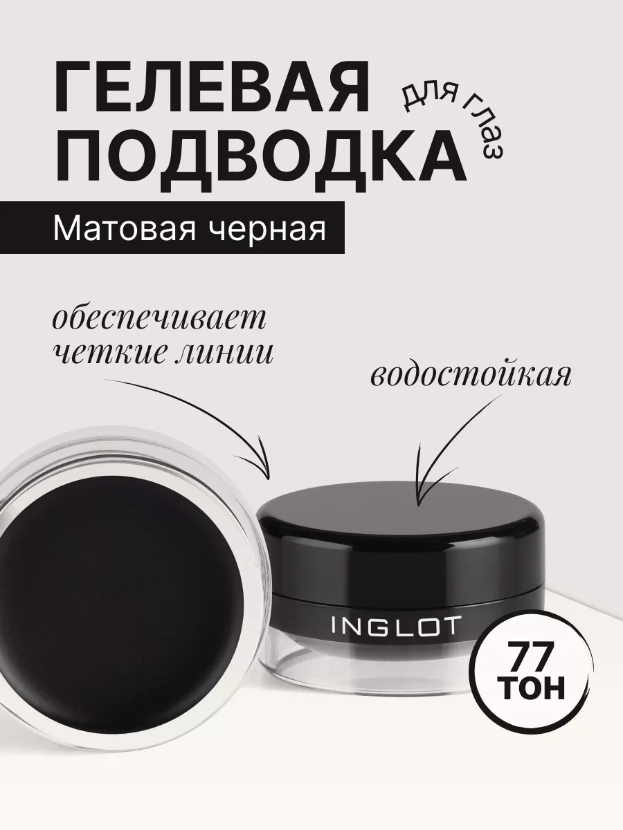 Гель или карандаш — как выбрать правильную подводку для глаз?