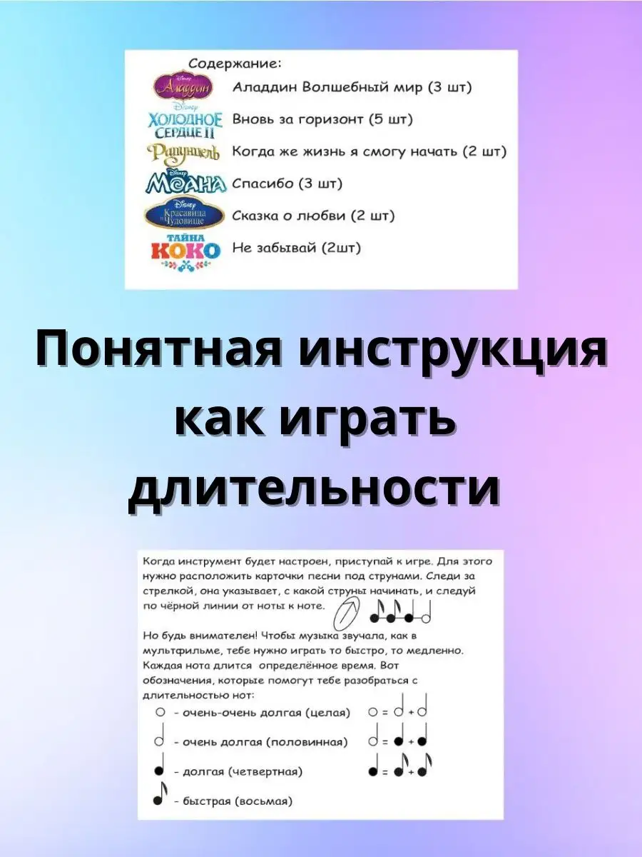 Ноты/ Нотные карточки 3 часть для гусли / цимбал Музыка для каждого  148137198 купить за 1 230 ₽ в интернет-магазине Wildberries