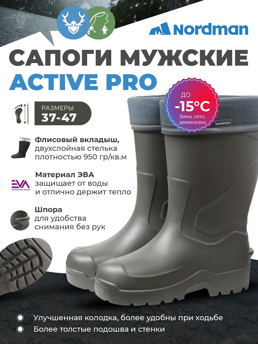 Сапоги active. #4active сапоги.