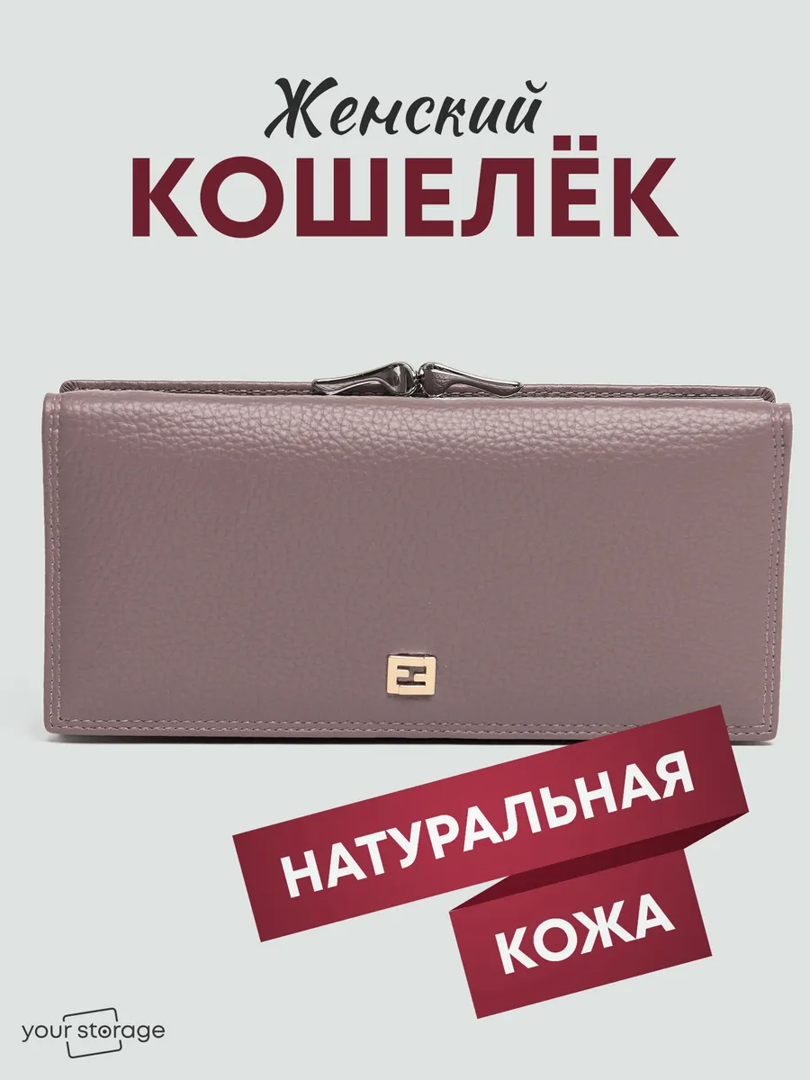 Кошелек натуральная кожа...