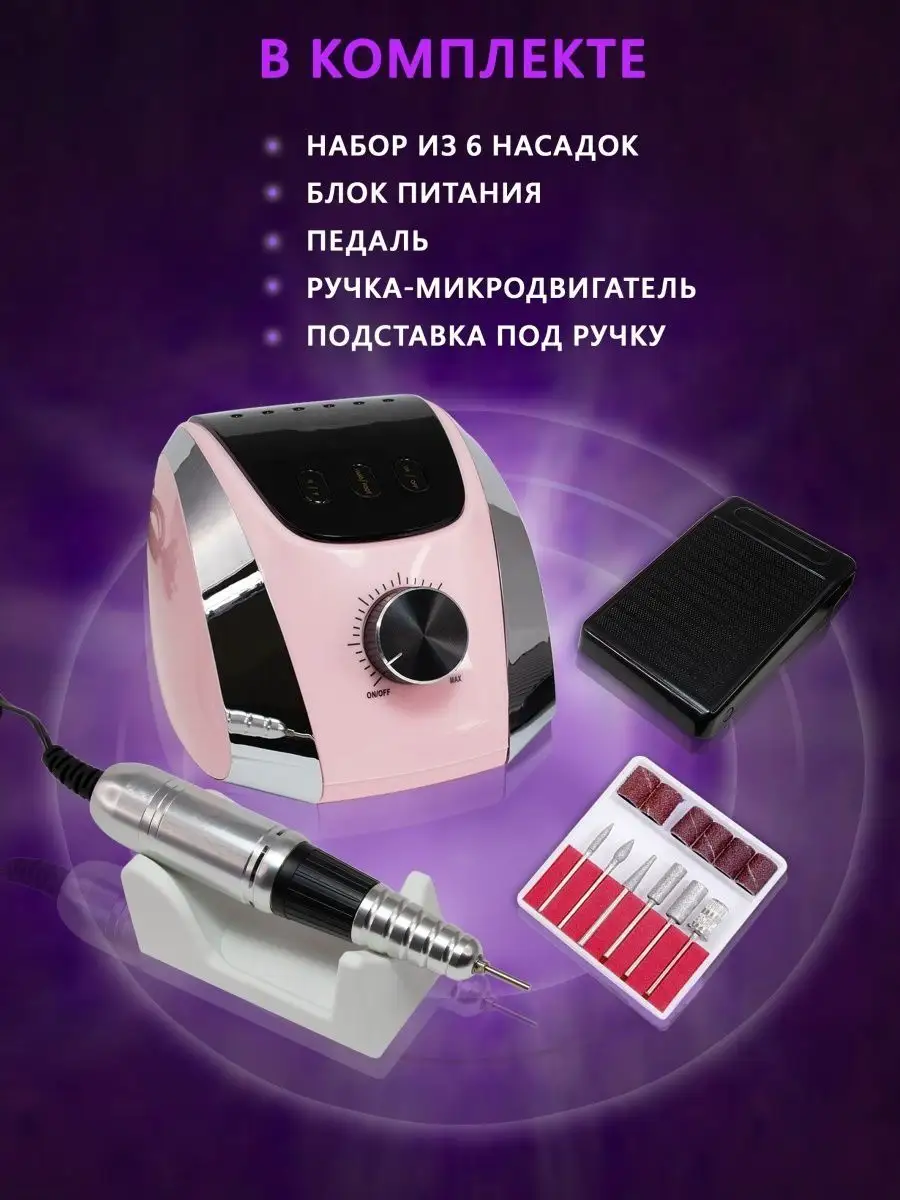 Фрезер для маникюра BUCOS Nail Drill ZS-603 PRO SILVER