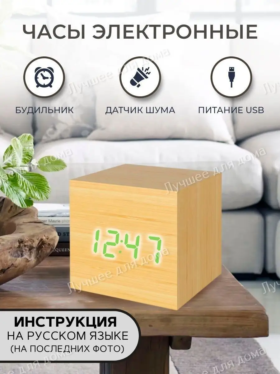 Часы настольные электронные будильник на тумбочку настольный Top Shop  148142404 купить за 444 ₽ в интернет-магазине Wildberries