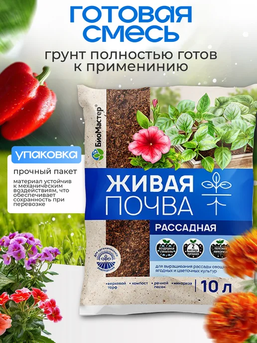 БиоМастер/Агроперлит,Перлит Грунт для цветов 10 л, 10 л, фото 2