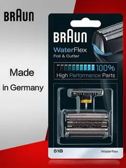 Сетка и режущий блок 51B для Braun Series 5 Braun 148159742 купить за 3 249 ₽ в интернет-магазине Wildberries