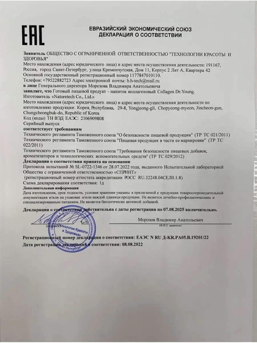 Коллаген морской жидкий 3 упаковки Dr.Young 148165293 купить за 36 168 ₽ в  интернет-магазине Wildberries