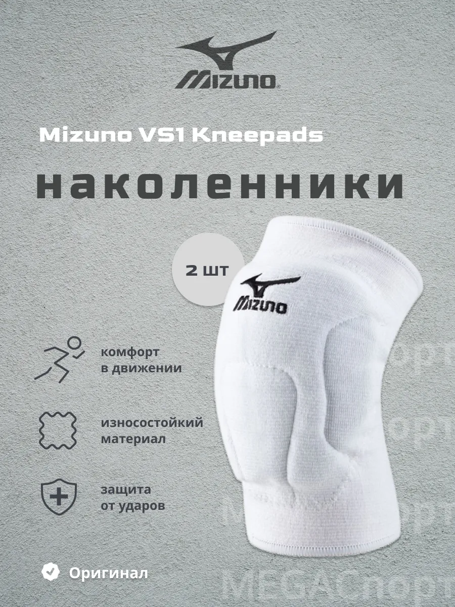 Mizun VS1 Kneepads Mizuno 148166563 3 628 Wildberries